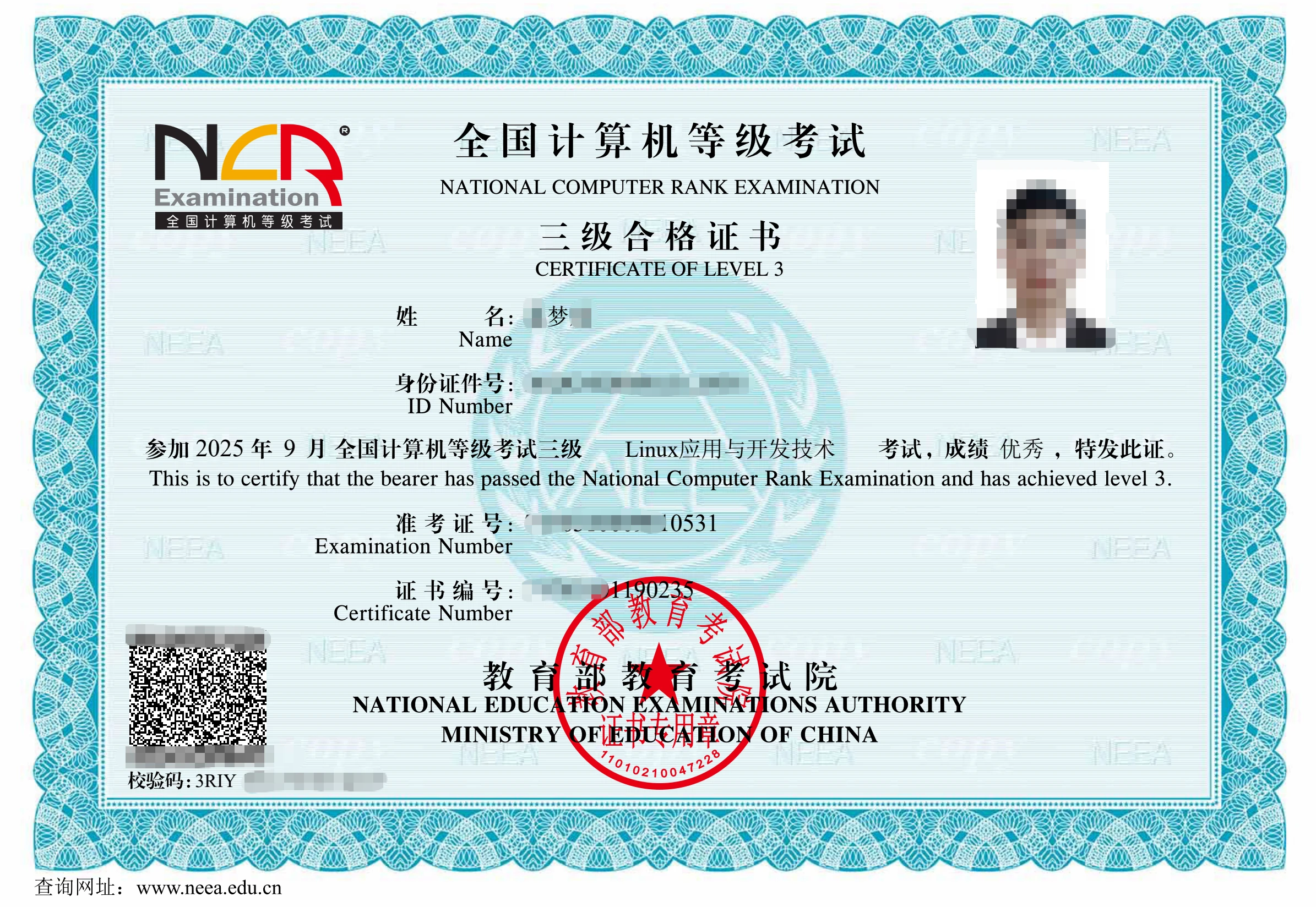 计算机三级（Linux应用与开发技术）